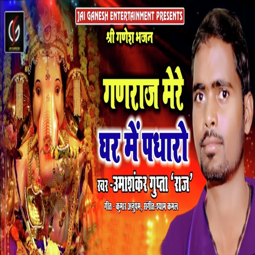 Umashankar Gupta Raj Songs MP3 Download
